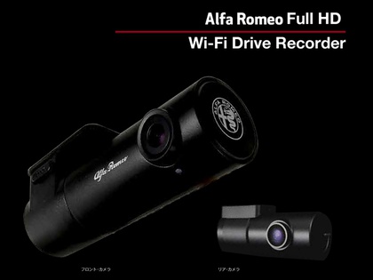 Alfa Romeo純正 Wi-Fi対応新型ドライブレコーダー DR-SAR1