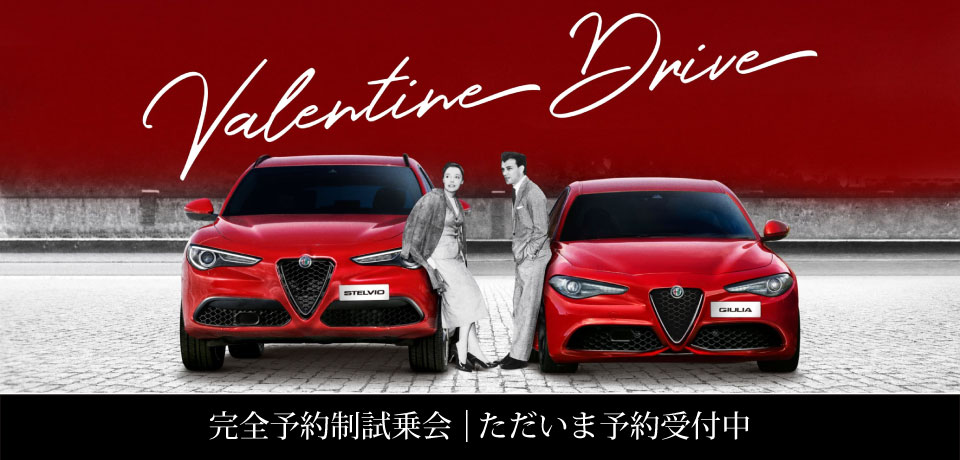 Alfa Romeo Valentine Drive